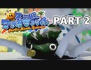 【二人実況】旅行にアクシデントは付きもの part2【サンシャイン】