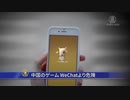 中国製ゲームアプリはTikTokやWeChatより危険！自分のマニアックな性癖を全てバラされる恐れが