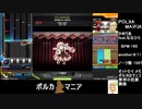オットセイと往く弐寺ギタドラ奮闘記～弐寺編パート30～
