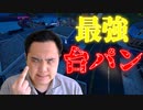 「FORTNITE破損」大量にキルしながらも理不尽に殺されてチンパンジー並に発狂をして台パンをするキチガイ！「顔出し実況」「フォートナイト」