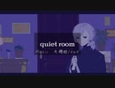 【UTAUカバー】quiet room【天音ふぶき_連続音】