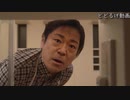私の家政夫大和田さん【DeepFake】