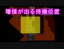 FE紋章2部 敵が動き出す、増援が出る待機位置