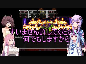【ドラクエ３】あなたはエッチなメスガキですそれもかなりです　【東北きりたん実況プレイ】その12