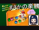【スーパーマリオ3Dコレクション】第二十幕　サンシャインやりこみ要素（マンマビーチ＆ピンナパーク編）かつて苦戦したアスレチック、ポンプがあれば楽勝？2