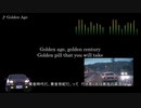 頭文字D【歌詞・和訳】Golden Age