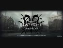 アークナイツウォルモンドイベントイフリータチャレンジ tw-MO-1(勲章加工条件達成)（11/7）
