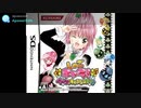 [DS]しゅごキャラ! ノリノリ!キャラなりズム♪ FULL SOUND TRACK