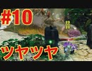 #10【ピクミン3】なんか湿ってる…雨限定の姿！！（ゲーム実況）