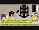 【SCP紹介4】██県 ███市 ██町2丁目へ-9【ゆっくり】