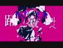 【JKが本気で歌ってみた】ダーリンダンス/うい