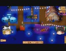 【Stardew Valley】 マオののんびり農場日誌２ 【ゆっくり実況】その68