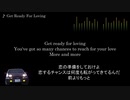 頭文字D【歌詞・和訳】Get Ready For Loving