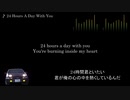 頭文字D【歌詞・和訳】24 Hours A Day With You