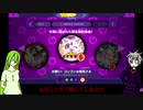 【ゆっくり雑談】霧と番の語り事　２回目