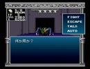 【旧約・女神転生II】初見実況プレイ25