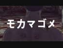 『Let It Die』-ステルス三郎のステルス指南- 05Fジョウテンジマ → 06Fモカマゴメ