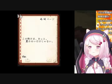 アンジュの夢小説を読んだ椎名唯華の反応 Vtuberまとめ動画