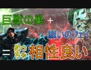 【MTG ARENA】サイドボードから即使用。巨獣の巣で楽々願いのフェイを使うスゥルタイLO「巨獣海門」（ゆっくり実況）