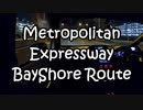 【車載動画】夜の湾岸線ドライブを堪能する【幸浦～高谷JCT(東行き)】