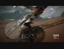 [BF1,BF4]迫真対空部・ロケラン自走砲の裏技