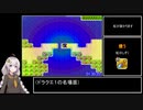 SFC版DQ1RTA_1時間46分30秒_part4/4