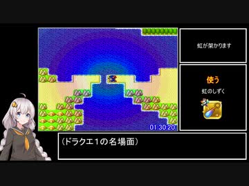 SFC版DQ1RTA_1時間46分30秒_part4/4