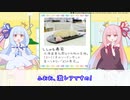 【琴葉姉妹】ひとくちことのは＃４８「ししゃも寿司」
