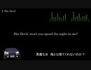 頭文字D【歌詞・和訳】She Devil