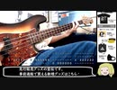 trickystance弾いてみた【岸田教団&The明星ロケッツ】(ベースtab譜付)