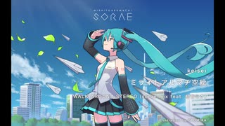 【マジカルミライ2020 クリエイターズマーケット】ミライトアルマチ空絵 XFD