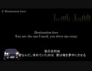 頭文字D【歌詞・和訳】Destination Love