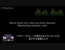 頭文字D【歌詞・和訳】Doctor Love