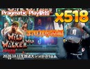 370万円を取り戻せ！ゾンビタイムでタコ踊り炸裂！（前編）【プラグマ新台！WILD WALKER】【オンラインカジノ】【フトカジ】【高額ベット】