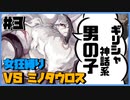 【FGO】バサカ女たちと未来に打ち克つ #3【CeVIO実況】
