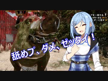 【7 Days to Die a19 DF】よければしばしの行く末を　18【ボイスロイド実況】