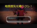 【鬼ノ哭ク邦】魂救いに行ってきます！鬼ノ哭ク邦実況プレイpart10【実況】
