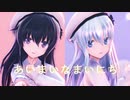 【MMD艦これ】あいまいなまいにち【暁・響】