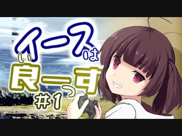 【イースⅠ・Ⅱ(PCE版)】イマさらイチからイースやる。#1【きりたん&amp;ゆっくり】