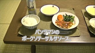 パンツマンのポークソテーサルサソース。