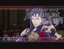【実況】推しのお尻を追いかけるpart58【FE風花雪月】