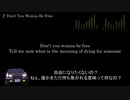 頭文字D【歌詞・和訳】Don't You Wanna Be Free