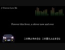頭文字D【歌詞・和訳】Forever Love Me