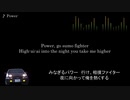 頭文字D【歌詞・和訳】Power