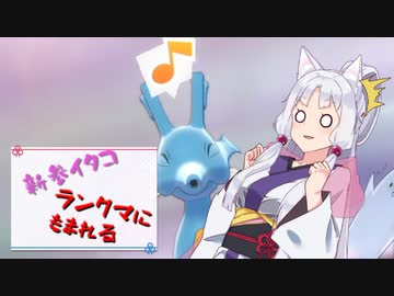 【ポケモン剣盾】新参イタコ、ランクマにもまれる【VOICEROID実況】