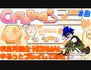 【ChainBeeT #2】秋風月想曲 NORMAL