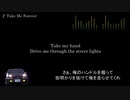 頭文字D【歌詞・和訳】Take Me Forever