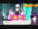 【ツイステ】小6男子みたいな声の私ですが、監督生になりました #153【スケアリー・モンスターズ！】