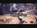 モンハンであそ部2nd.season #27　バズ!バズ!アンディの事は任したぜッ!!!