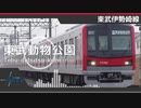 初音ミクが「LEVEL5-judgelight-」で東武スカイツリーライン系統・伊勢崎線の駅名を歌います。【駅名記憶】